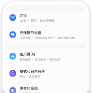 连接