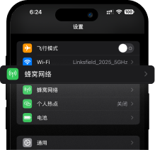蜂窝移动网络
